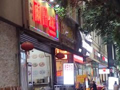 -雨田饭店