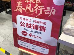 -京天红炸糕(天通苑华联店)