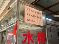-共和老洪豆花草粿水粿