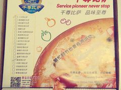 -尊宝比萨(厦大店)
