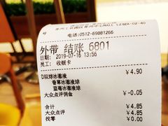 -满记甜品(苏州中心店)