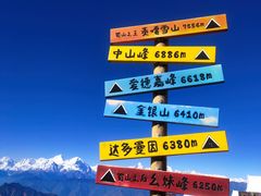 -牛背山