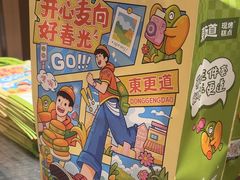 -東更道点心行(北京龙湖熙悦天街店)