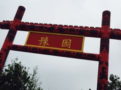 -武清南湖绿博园