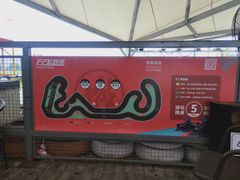 -千岛湖燃擎卡丁车赛车主题乐园(秀湖路店)
