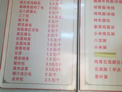 菜单-老陶包子铺(南大西南村店)