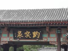 -鲁西南老厨子·特色鲁菜(经一纬五店)