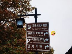 -润和祥小砵头甜酒酿