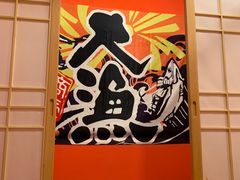 -隐月· 㐂和食屋(芝罘万达公馆店)
