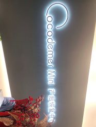 -Cocodemer Mini产后修复中心(余姚城东店)