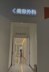 -Dr.U博士医疗美容医院