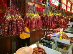 -皇上皇腊味店(下九路店)
