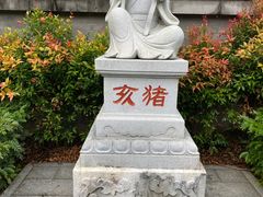-海南文笔峰盘古文化旅游区