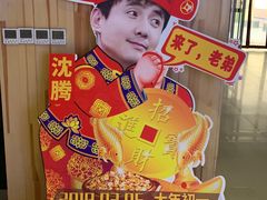 等候区-奥斯卡升龙国际影城(RealD Cinema)