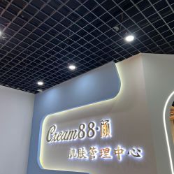 -Cream88颜皮肤管理中心