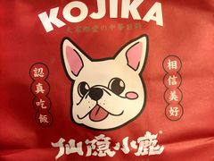 -仙隐小鹿中華の日料(正弘城店)