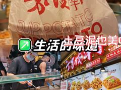 -周小亮丁家坡洋芋(全国总店)