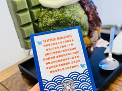 -WONDER ICE 萬得冰田(建設路总店)
