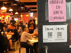 门面-鲜入围煮花胶鸡海鲜火锅