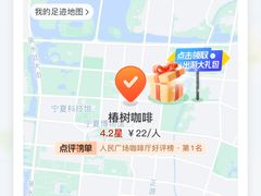 -椿树咖啡