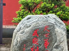 -武侯墓风景区