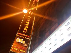 -1886德国汽车餐厅(外滩中央店)