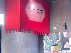 -龍堂蟹黄小笼包(万家丽店)