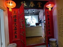 -咏春拳学总会·一拳咏春(双井店)