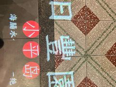 -日丰园海肠水饺·老字号大连海鲜(和平广场店)