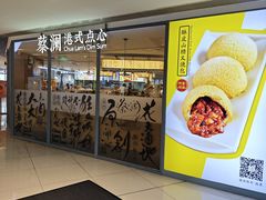 -岭南站NOVA