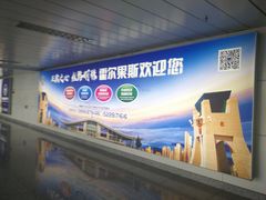 -乌鲁木齐天山国际机场-T3航站楼