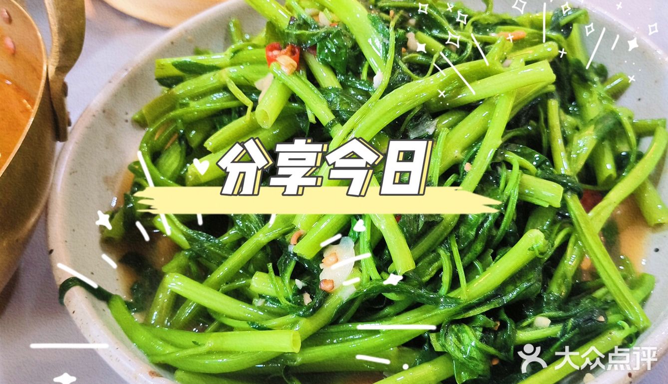 陈村东南亚菜我来了[糖果][胜利]