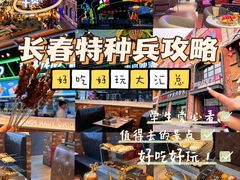 -鼎原力量东北吊炉烧烤(幸福街店)