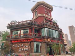 -大匠工房古船木艺术餐厅·猪肚鸡专门店(长白仙岛店)