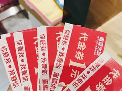 -蜜雪冰城(乐松店)
