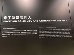 -深圳市当代艺术与城市规划馆