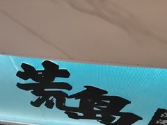 -荒岛实景沉浸密室(江汉路1店)