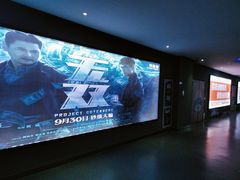 -幸福蓝海国际影城(南通圆融IMAX店)