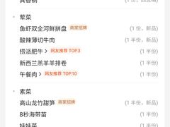 -海底捞火锅(亲子主题北金鹰店)