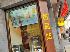 门面-德克士(前门店)