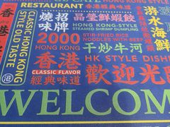 -金湖港式餐厅(建外店)