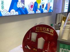 -仙雨林·奶茶鲜果茶(书院巷店)
