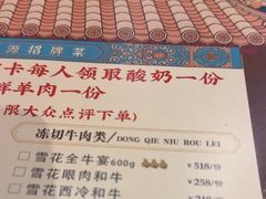 -聚宝源(西单店)
