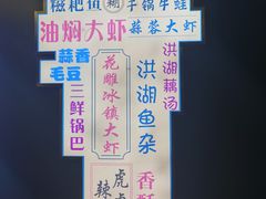 -虎虎龙虾•9年湖北匠(双井店)