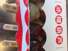 -喜识·冰糖葫芦·炒酸奶(西美花街店)