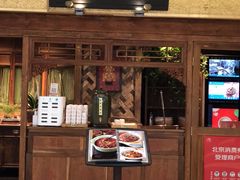 门面-小吊梨汤·北京菜·烤鸭(鸟巢店)