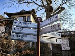 -青岛崂山太清宫