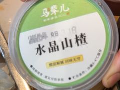 -牛街·马辈儿涮肉(牛街总店)