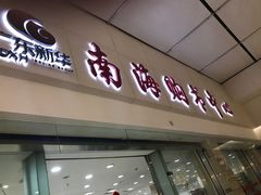 -新华书店(保利水城店)