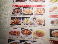 菜单-乾园(天河城店)